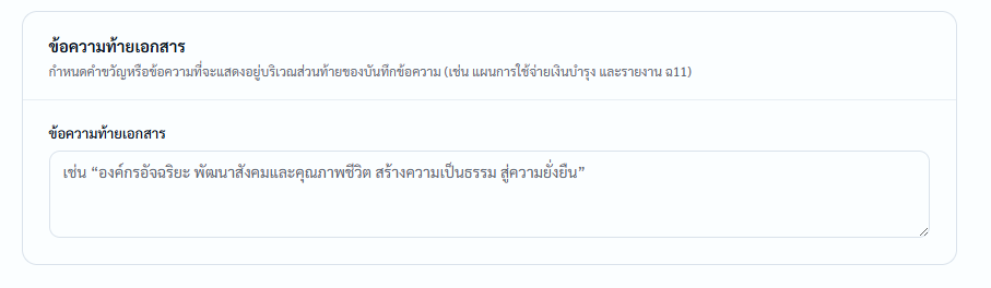 หน้าเข้าสู่ระบบ