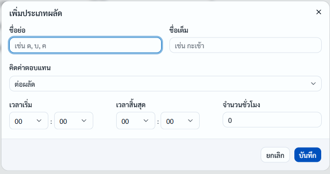 หน้าเข้าสู่ระบบ