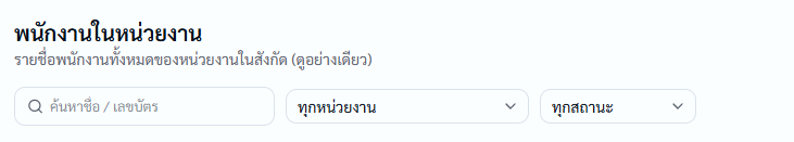 พนักงานสังกัด07
