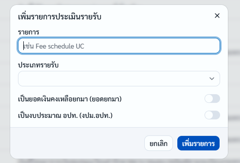 แผนการเงิน08