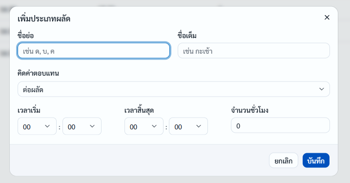 ผลัด03