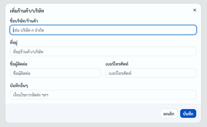 คลังวัสดุ13